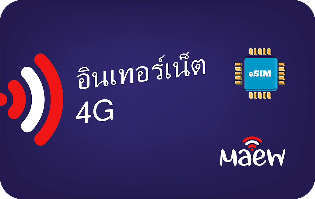 maew-30days-50gb